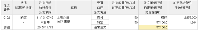 売却11.png