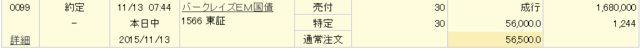 売却11 新興国.png
